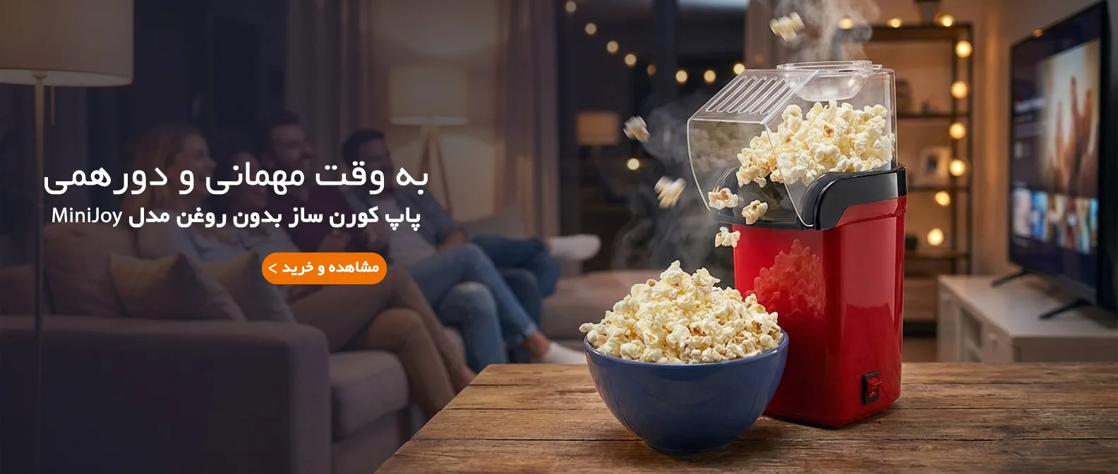 فروشگاه اینترنتی صدف - بنر 3